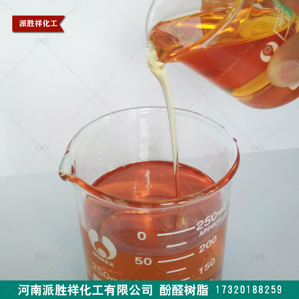 酚醛樹脂廠家直銷 鐵鉤搗打料樹脂