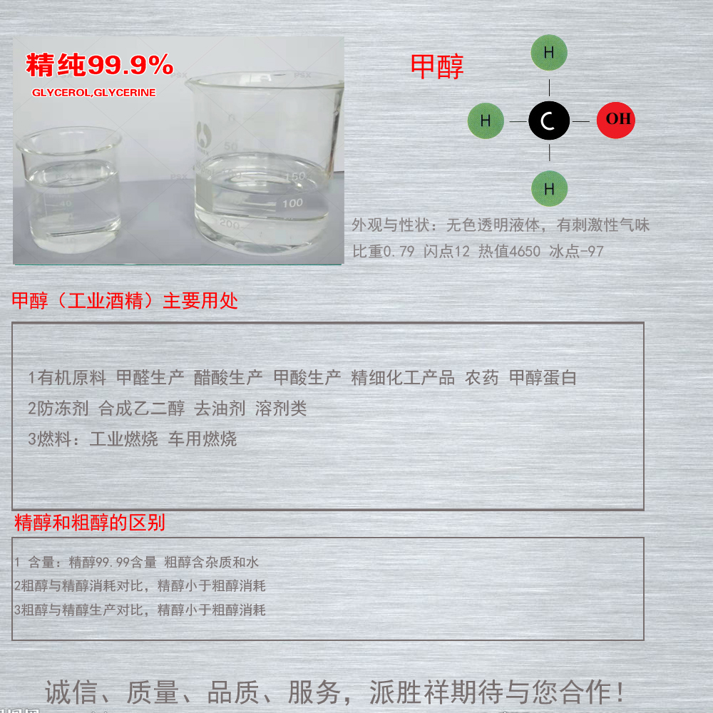 河南苯酚批發(fā)廠家